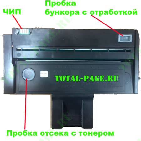 Заправка картриджа SP 200HL для Ricoh SP 210 / SP 212w / SP 200S / SP 202SN / SP 203SF /SP 203SFN с прошивкой чипа Заправка картриджа SP 200HL для Ricoh SP 210 / SP 212w / SP 200S / SP 202SN / SP 203SF /SP 203SFN с прошивкой чипа