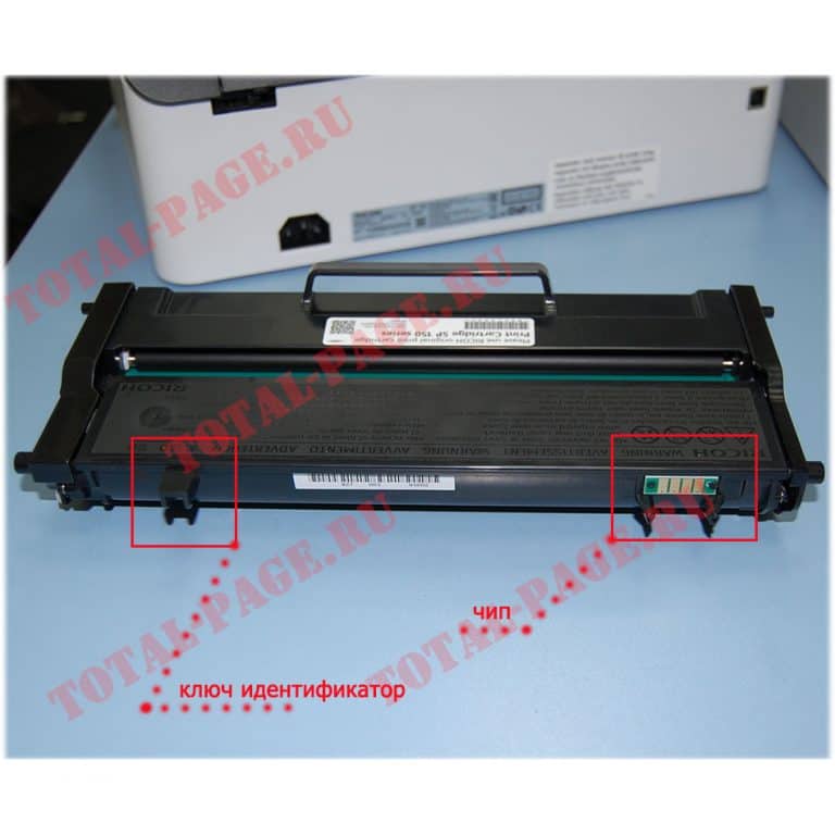 Ricoh SP150 про конструкцию тонеры, чипы и заправку. — Блог по ремонту ...
