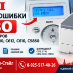 Сброс ошибки 980 на OKI C712/C710/C612/C610\C5850