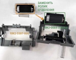 Про совместимость роликов основного лотка Hp M553 RM2-0064 \ RM2-0062