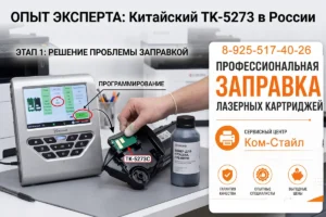 МФУ Kyocera M6630cidn  для азиатского региона, а картриджи — нет: история одной заправки Kyocera