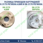 Kyocera M3145dn для азиатского рынка, адаптация под европейские картриджи